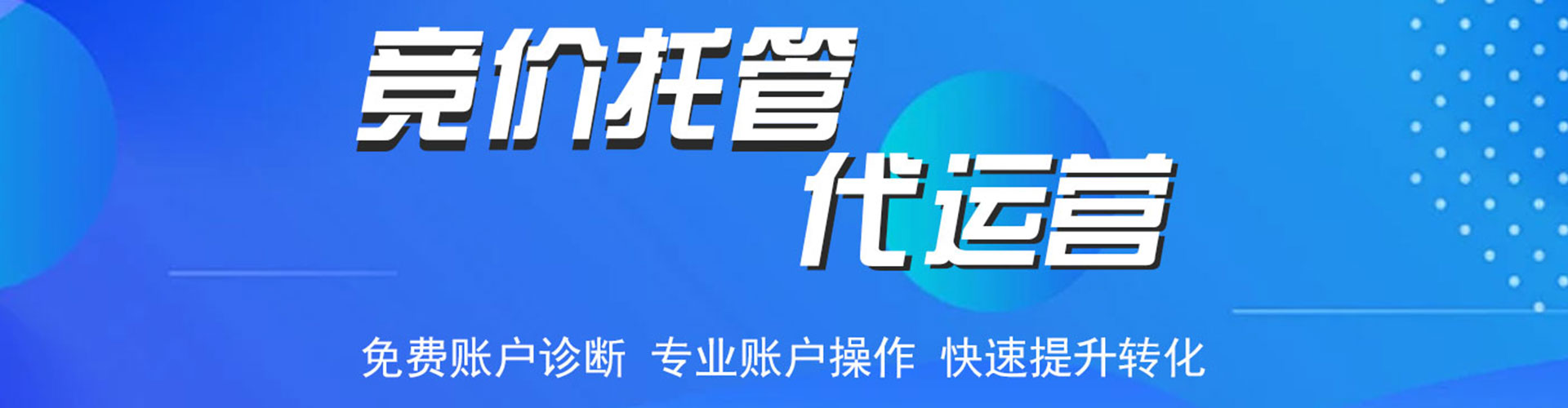 项城百度竞价推广